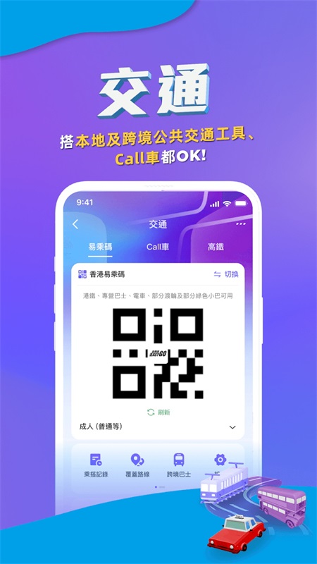 支付宝香港app截图