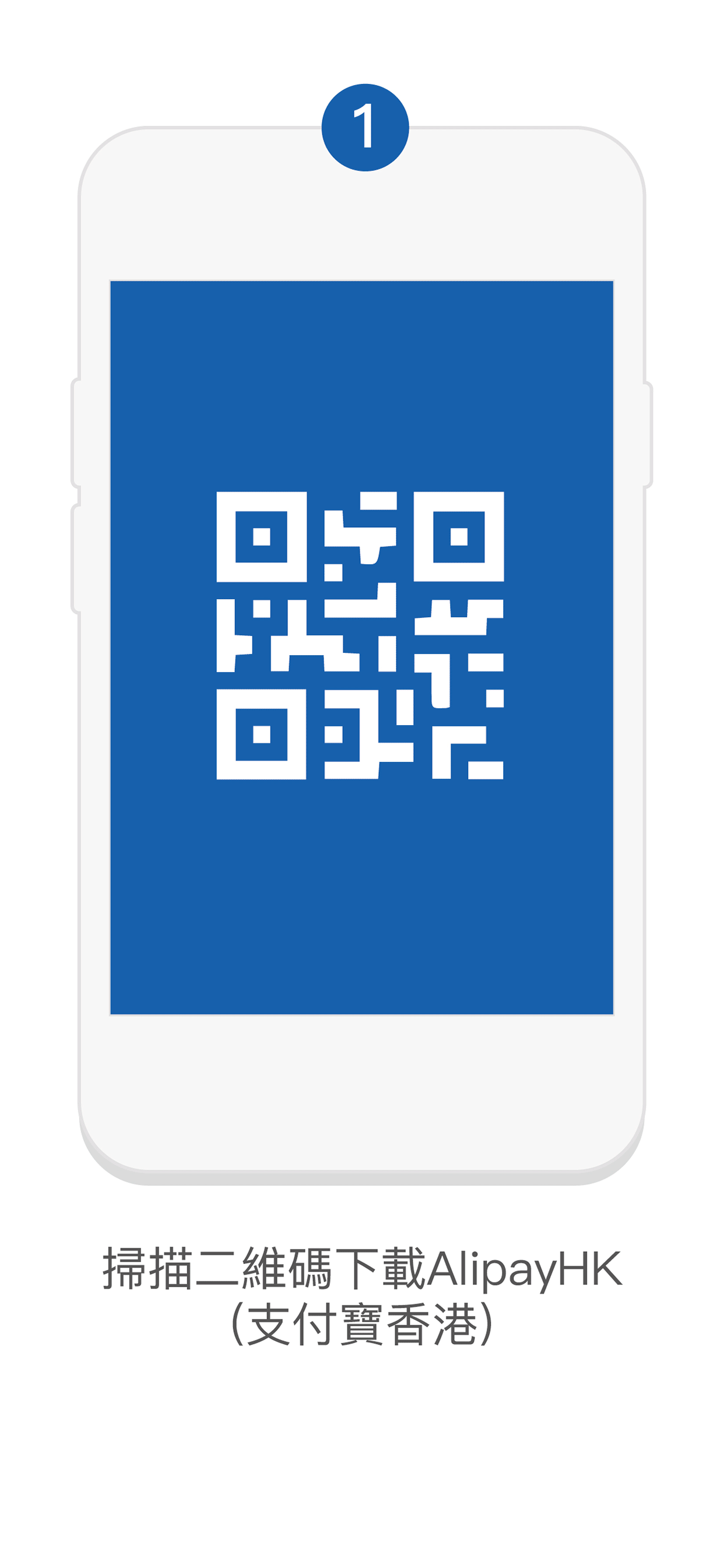 支付宝香港app截图
