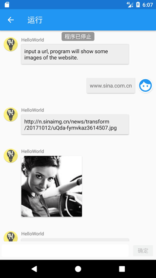 helloworld手机客户端截图