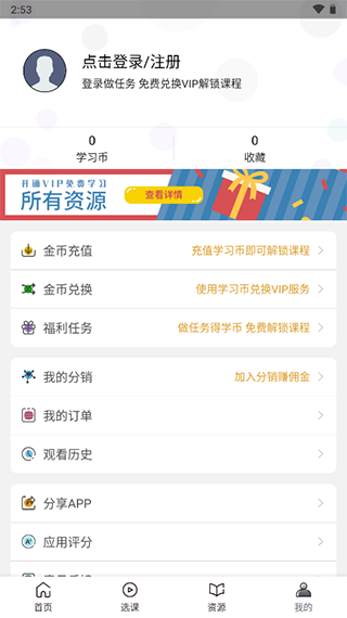 易培Excel教程截图