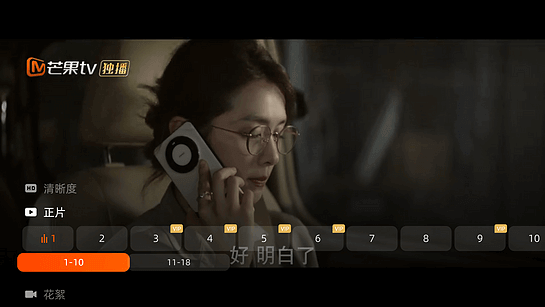芒果TV电视版截图
