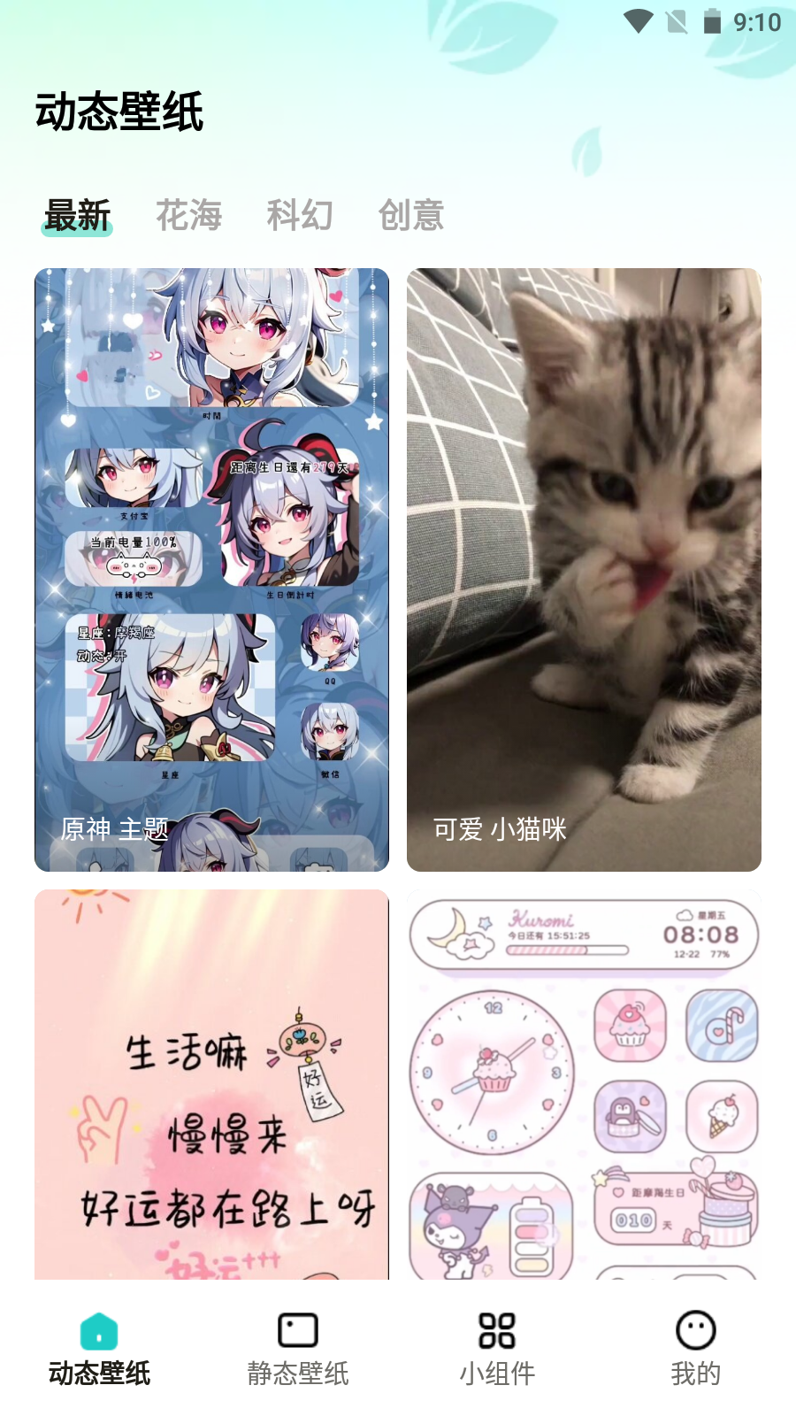 青藤壁纸app截图