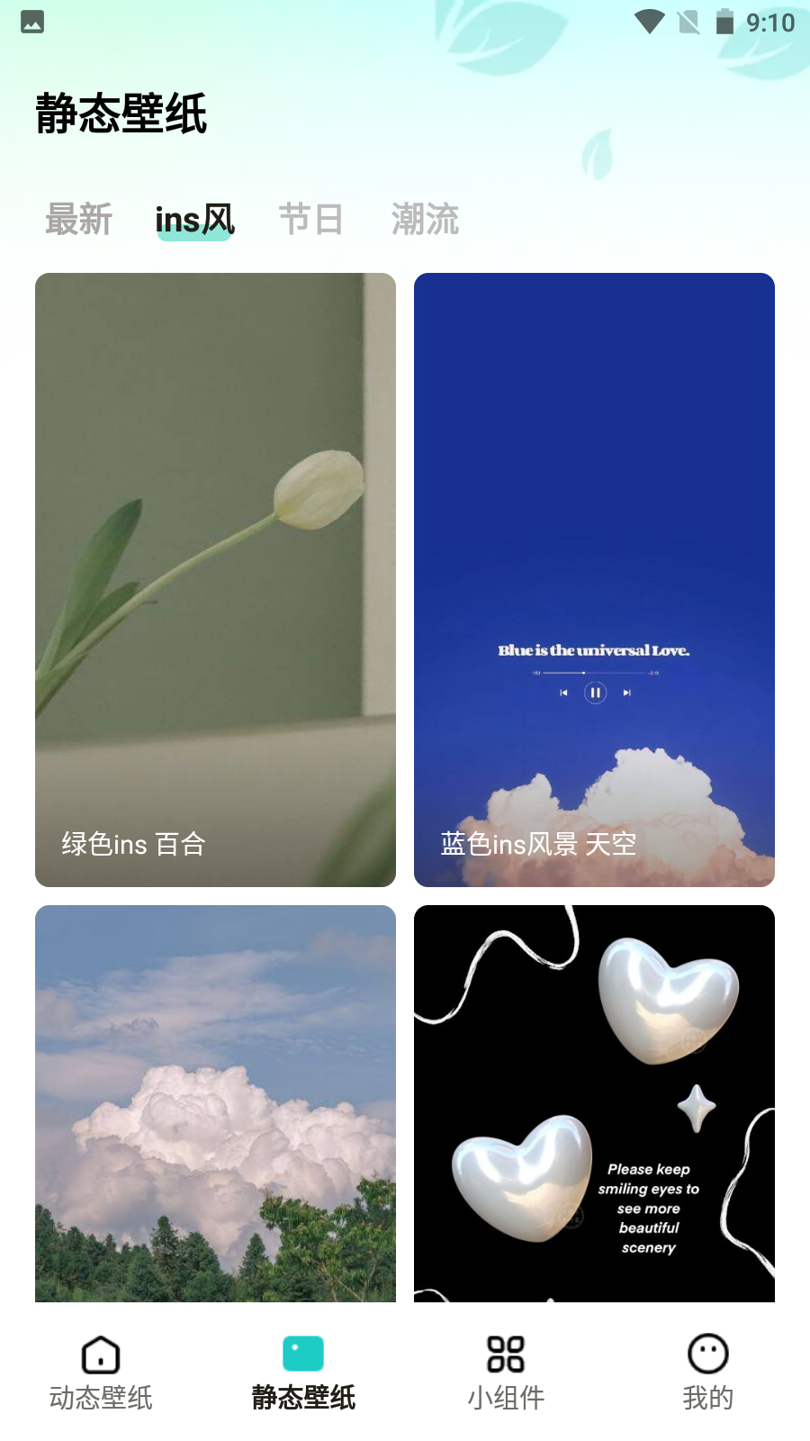 青藤壁纸app截图