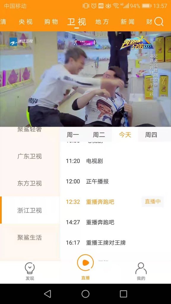 枫蜜TV截图