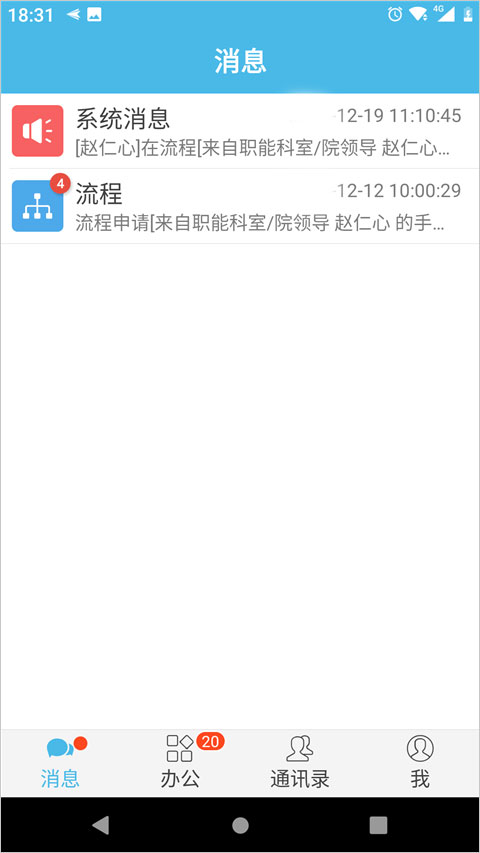 iOffice M2 app截图