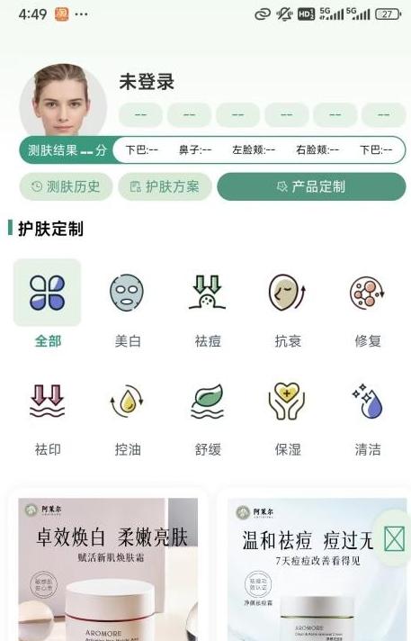 小茉护肤截图
