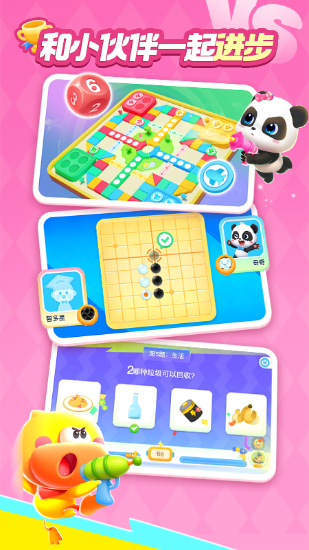 宝宝巴士世界app截图