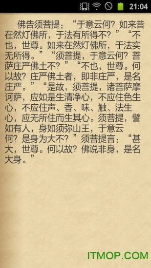 天下佛经截图