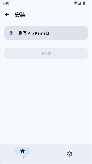 SukiSU Ultra管理器截图