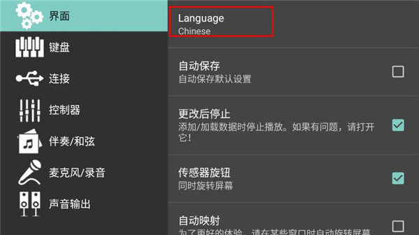 org2026手机电子琴截图