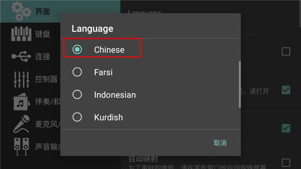 org2026手机电子琴截图