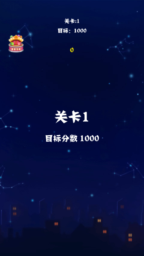 消灭星星红包版截图
