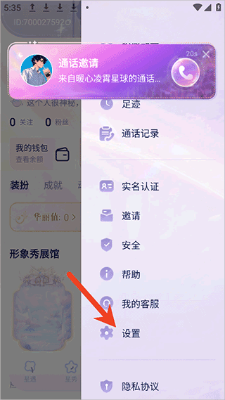 他ta星球app截图