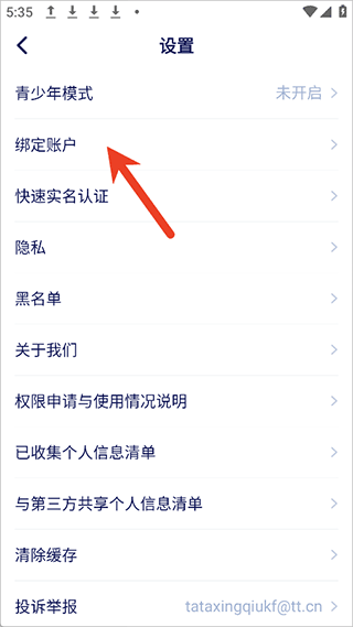 他ta星球app截图