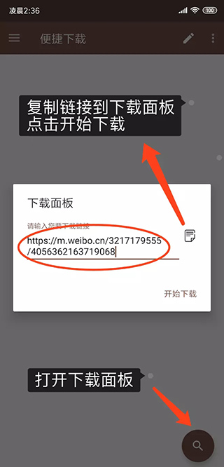 便捷截图