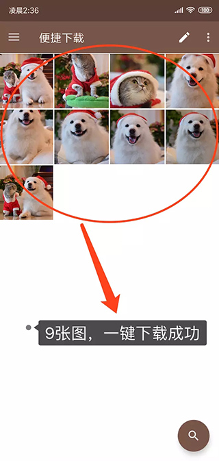 便捷截图