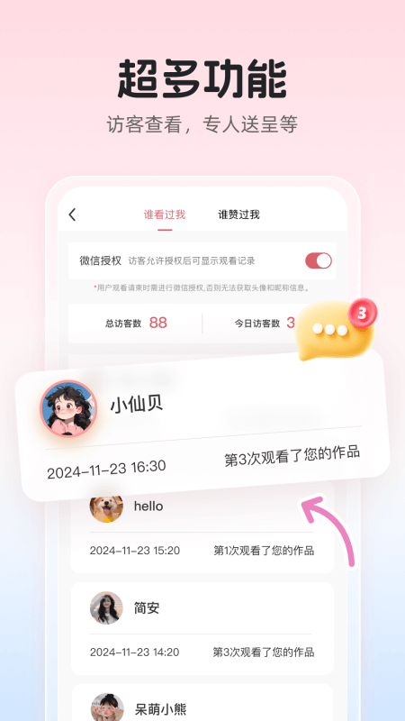 婚贝请柬app截图