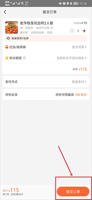 大众点评网美食团购app截图
