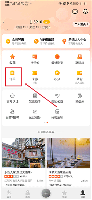 大众点评网美食团购app截图