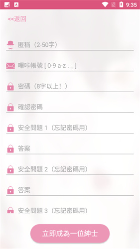 哔咔漫画截图0