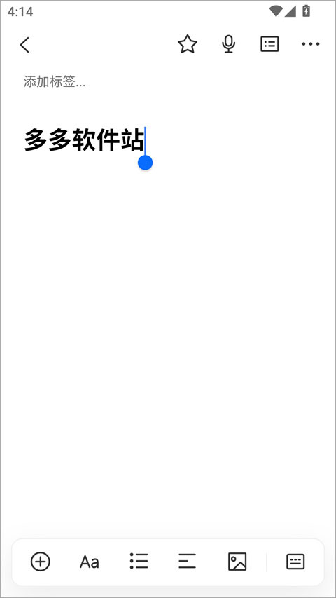 WPS笔记app截图