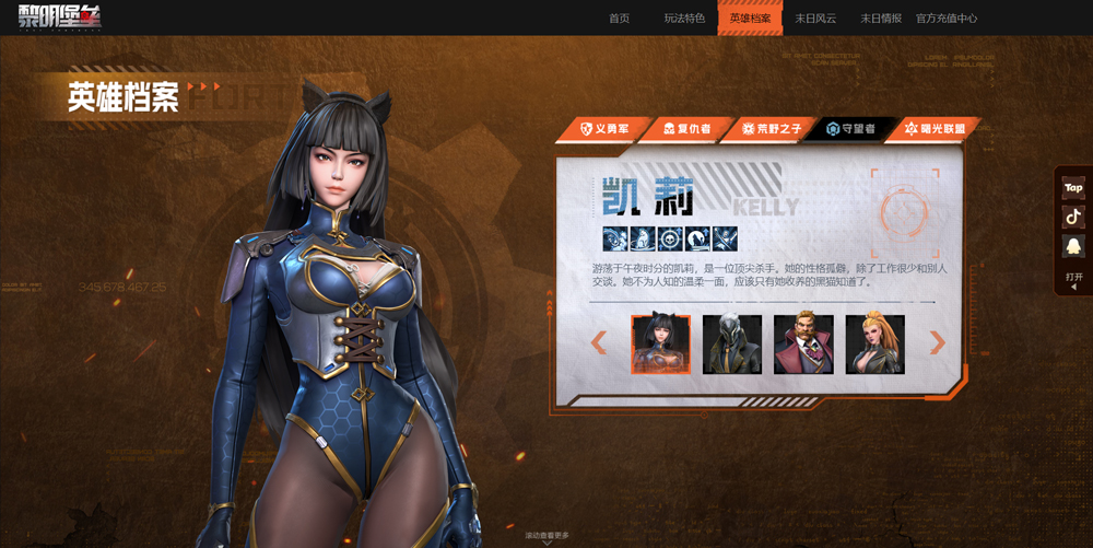 黎明堡垒手游截图3