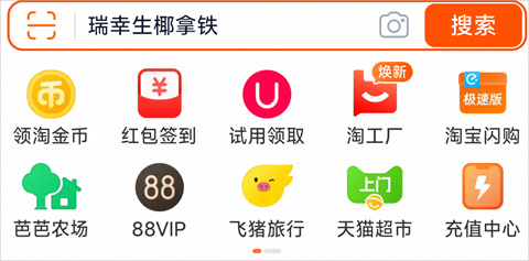 淘宝官方正版截图