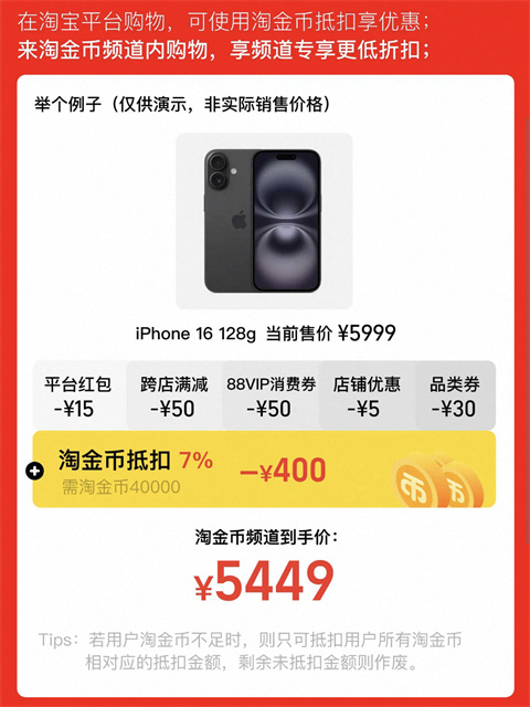 淘宝官方正版截图
