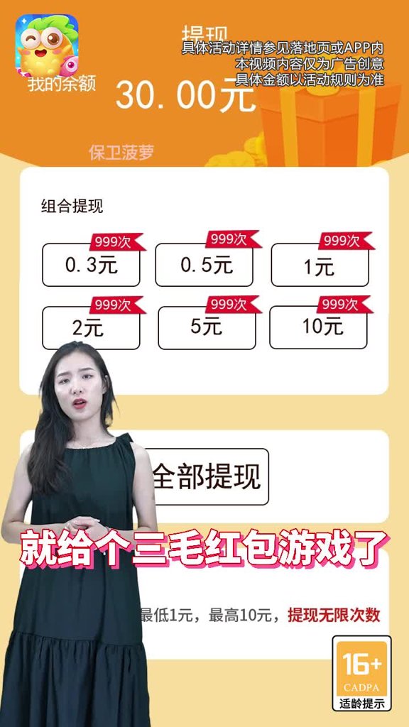 保卫菠萝截图