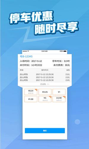 捷易商截图0