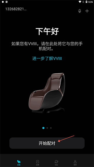瑞多app截图