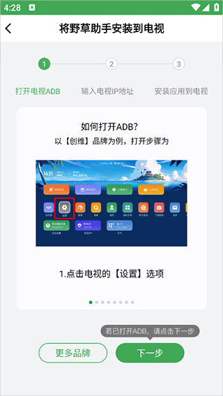 野草助手app截图