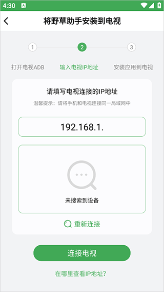 野草助手app截图
