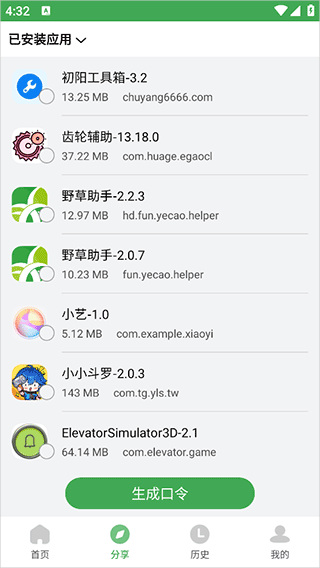 野草助手app截图