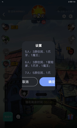 剧本杀游戏截图