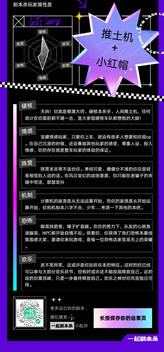 剧本杀游戏截图