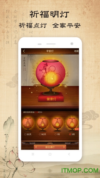 佛经音乐2026官网版截图0