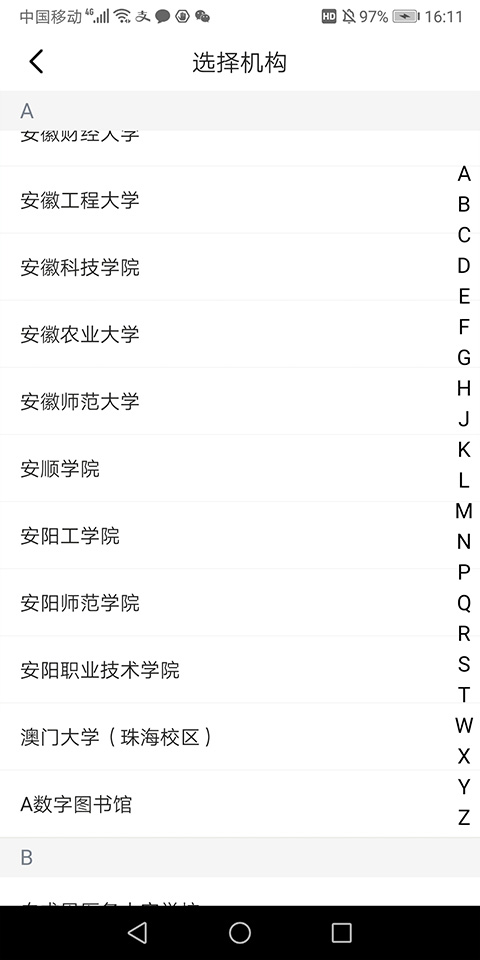 京东读书专业版app截图