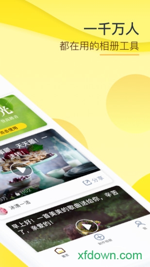 玉米相册截图