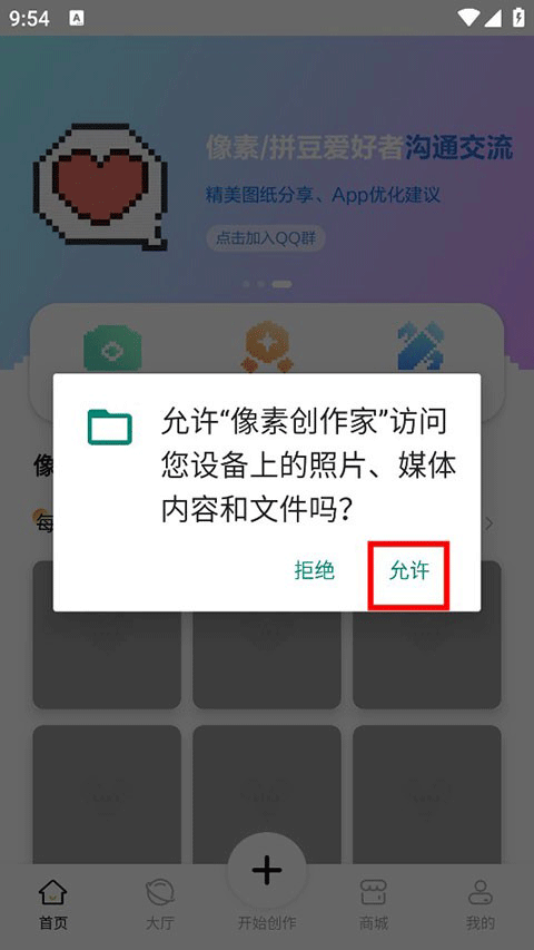 像素创作家app截图