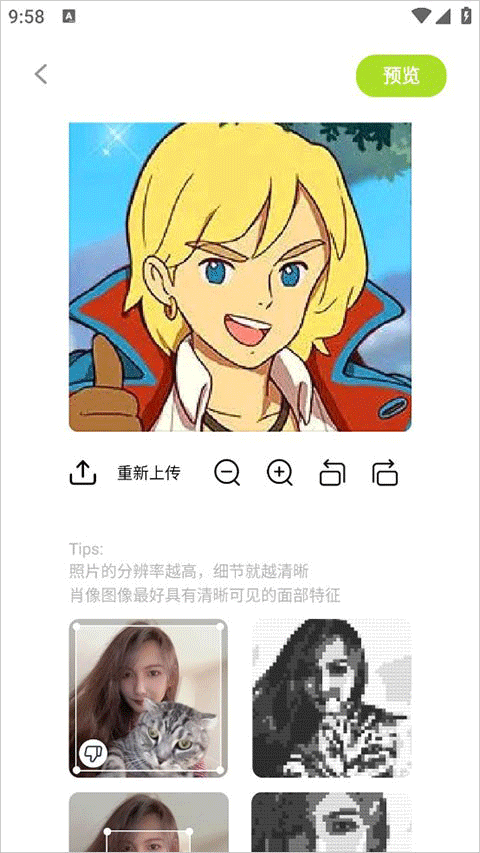 像素创作家app截图