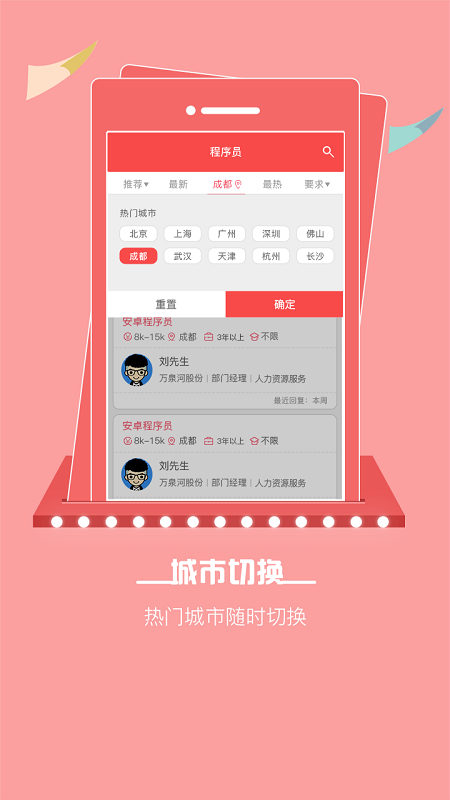 528招聘网截图0