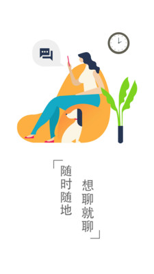 撩妹回复神器截图