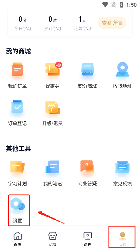 众合在线法考app截图