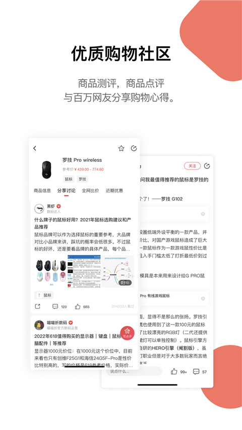 好物截图0