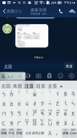 同文输入法官网版截图0