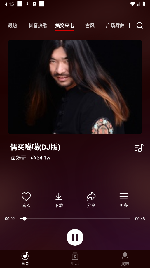 老歌精选截图