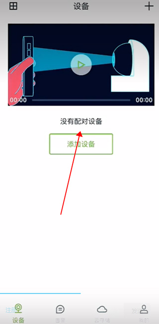 安居云app截图