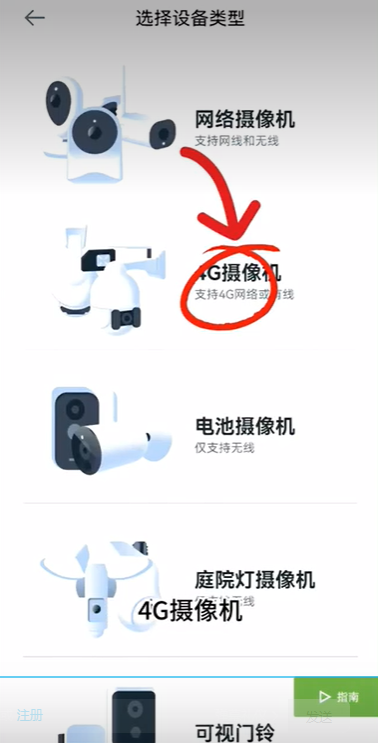 安居云app截图