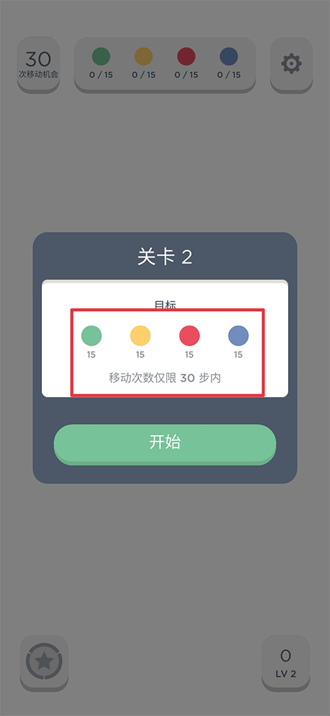 两点之间手机版(Two Dots)截图0